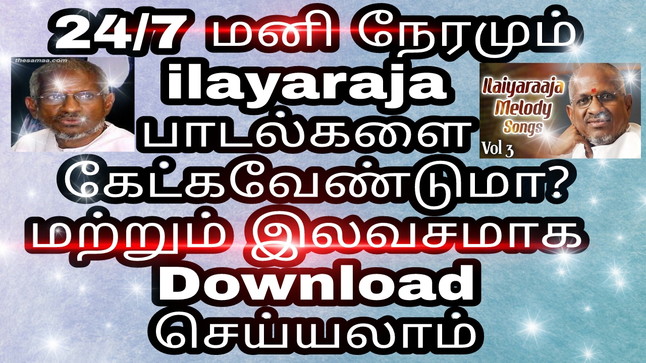ilayaraja songs download in tamil